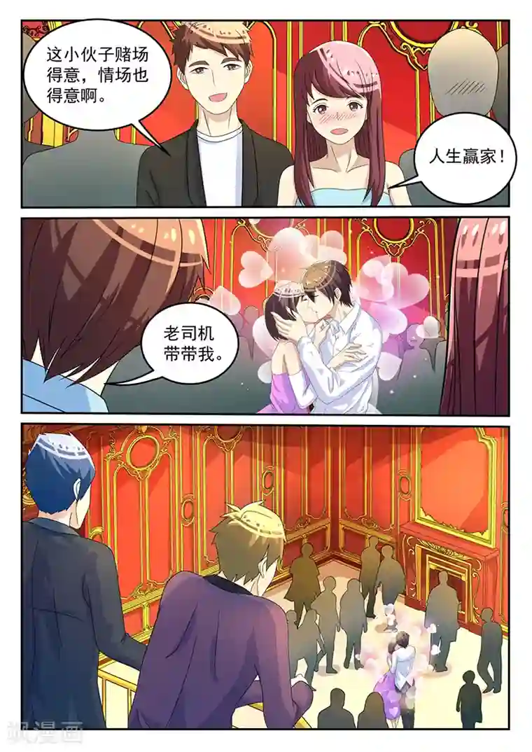 龙魂特工第60话