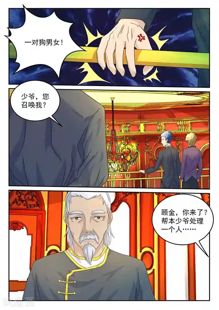 龙魂特工第60话