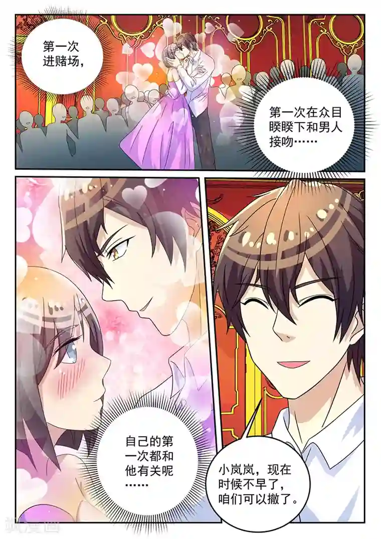 龙魂特工第60话