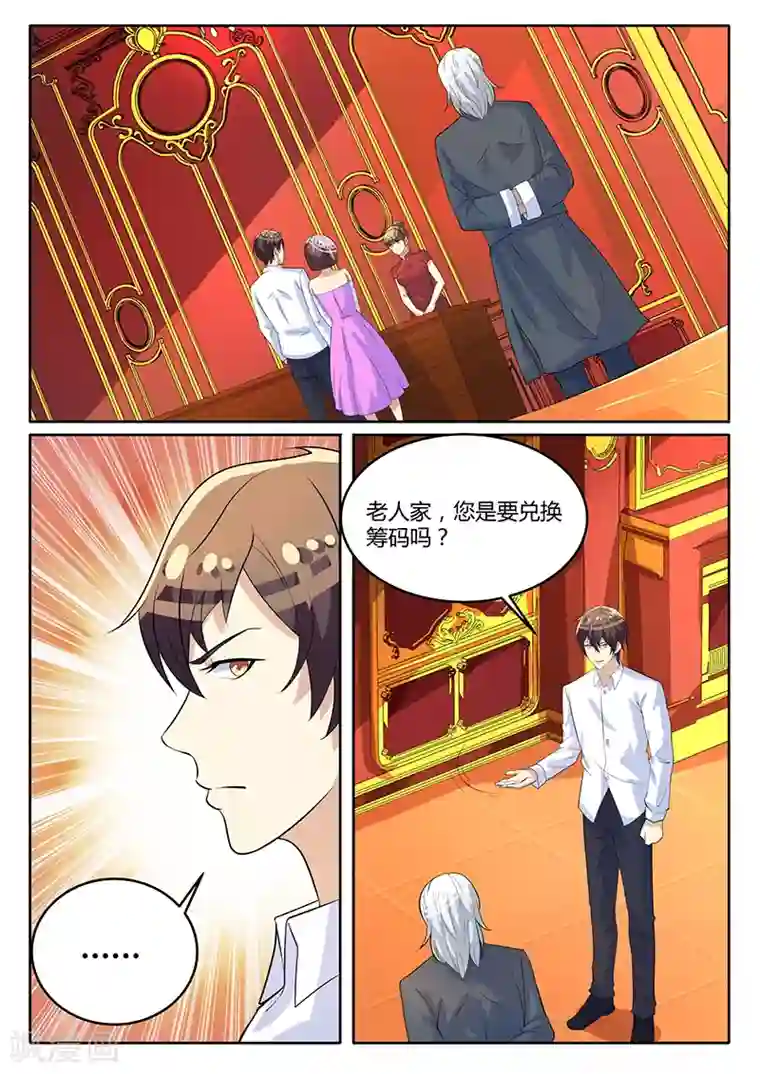 龙魂特工第61话