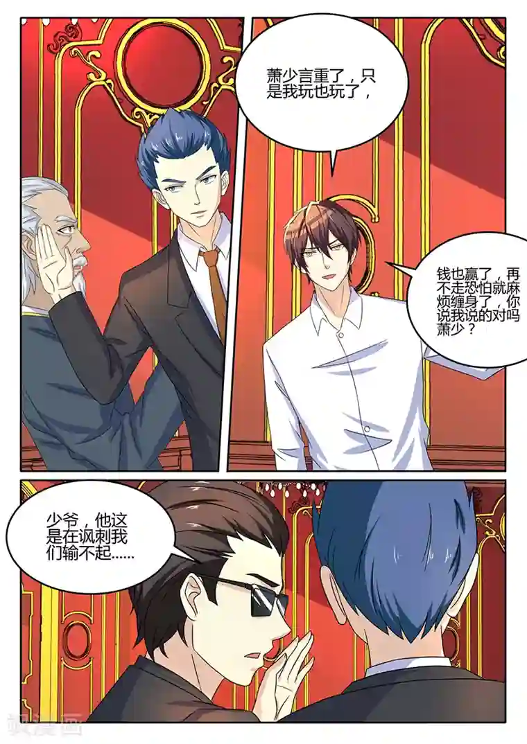 龙魂特工第62话