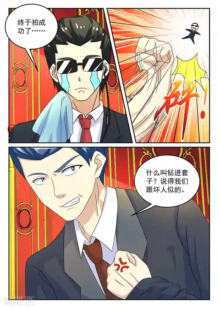 龙魂特工第63话