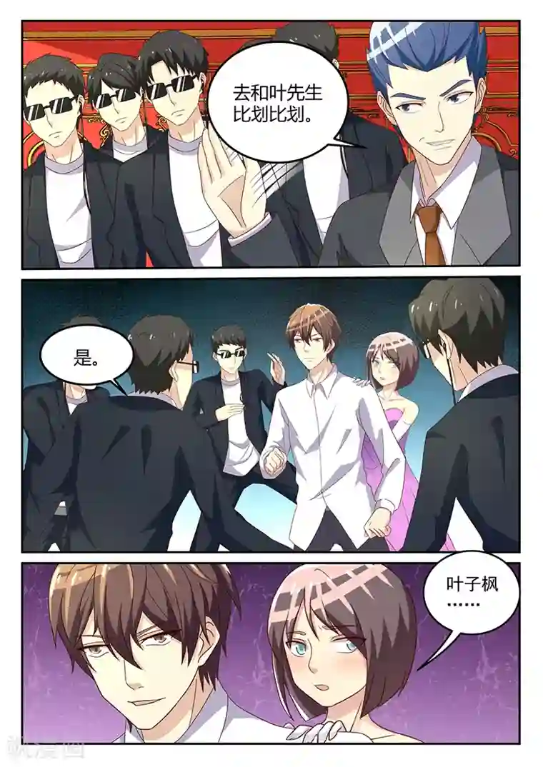 龙魂特工第64话