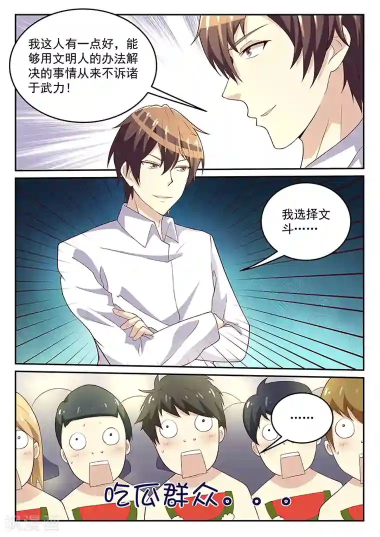 龙魂特工第64话