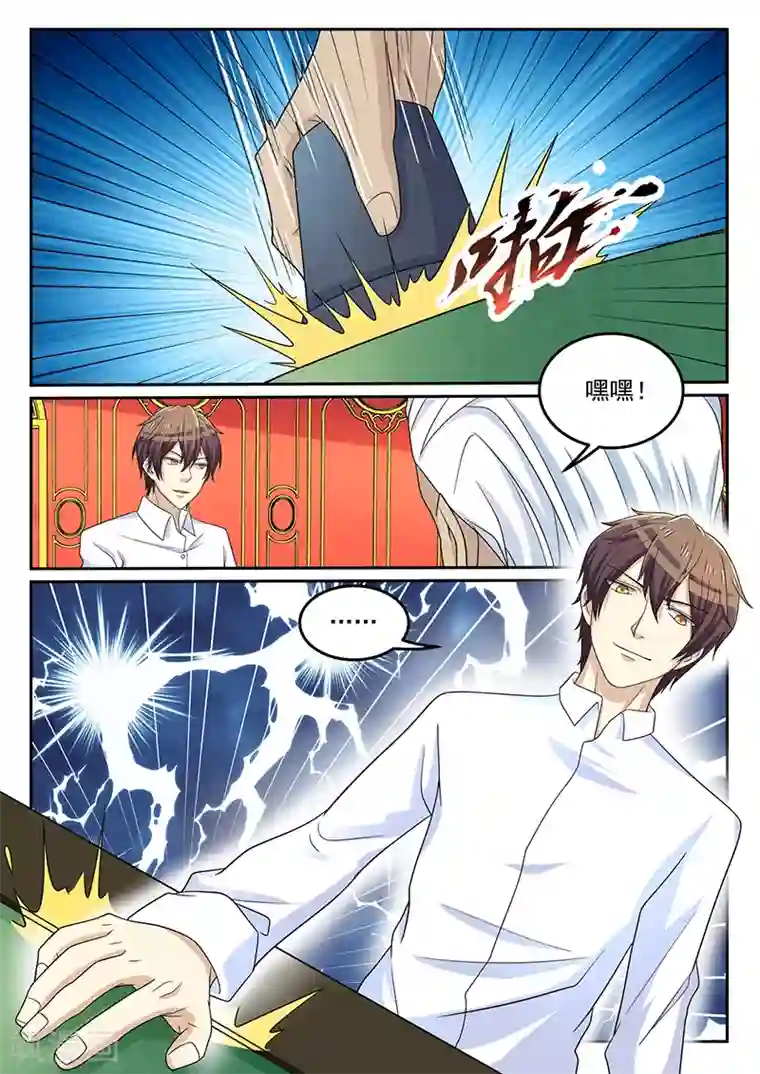 龙魂特工第65话