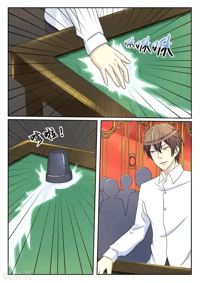 龙魂特工第65话