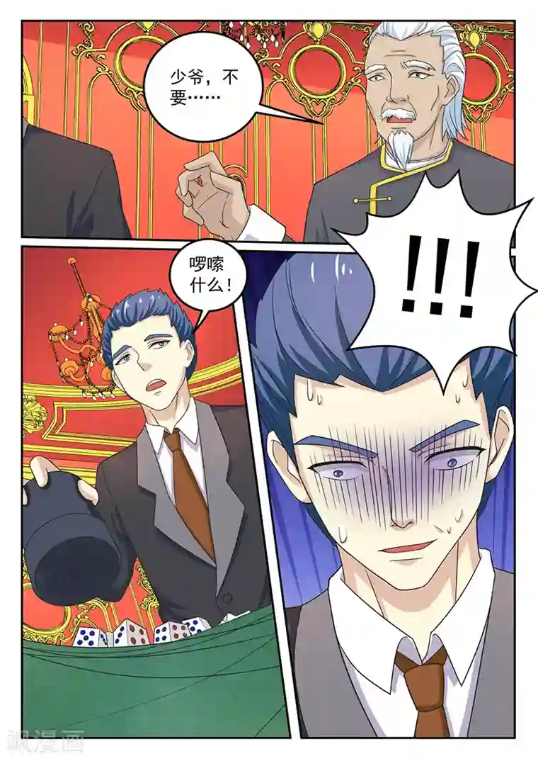 龙魂特工第65话