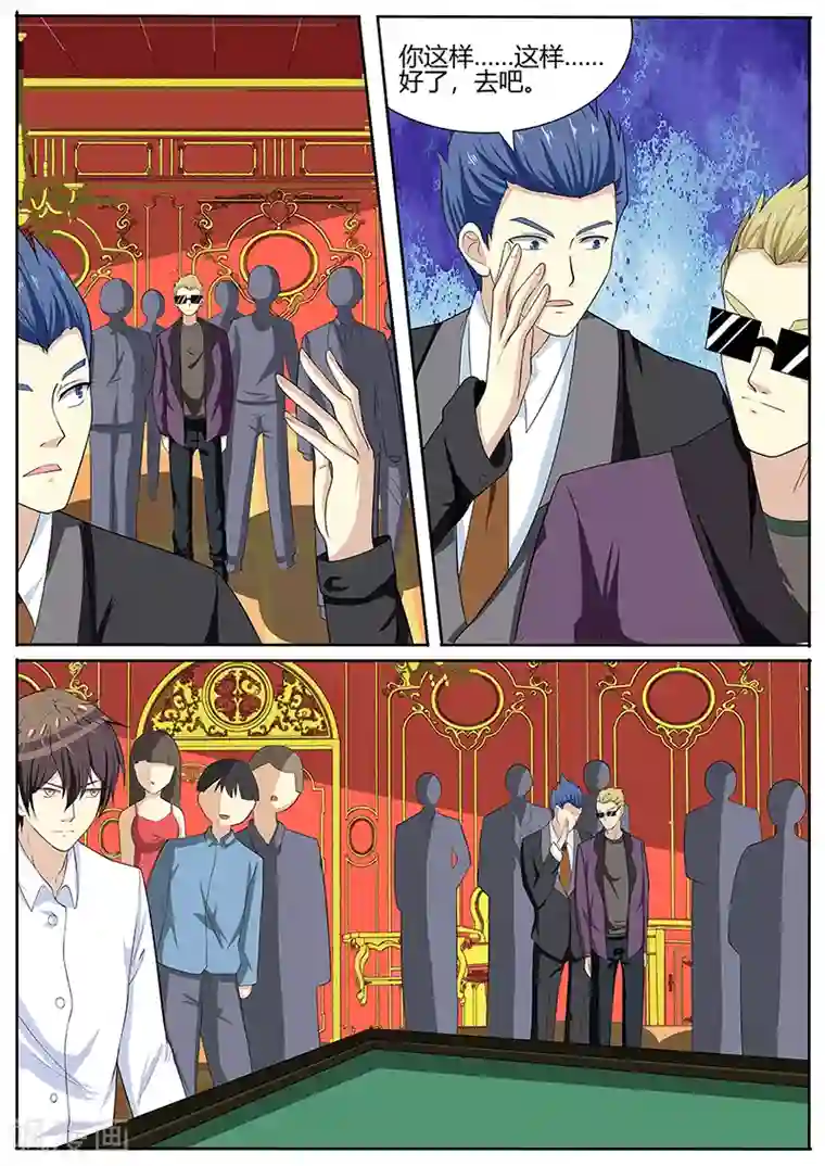 龙魂特工第66话