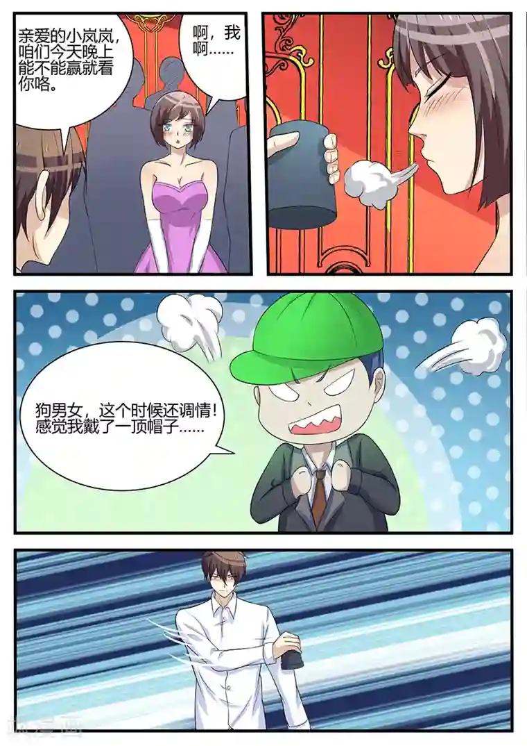 龙魂特工第66话