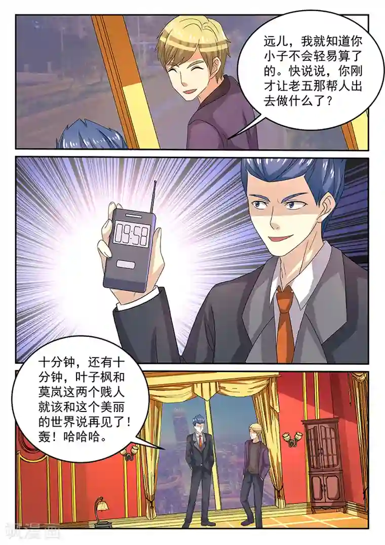 龙魂特工第67话