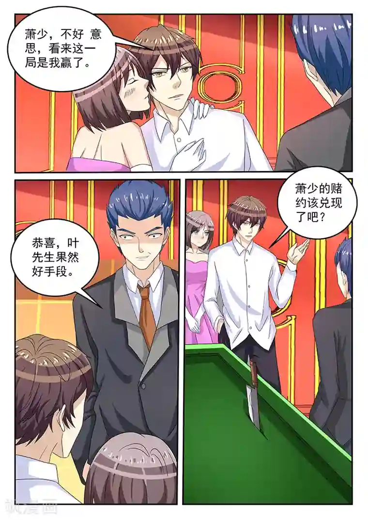 龙魂特工第67话