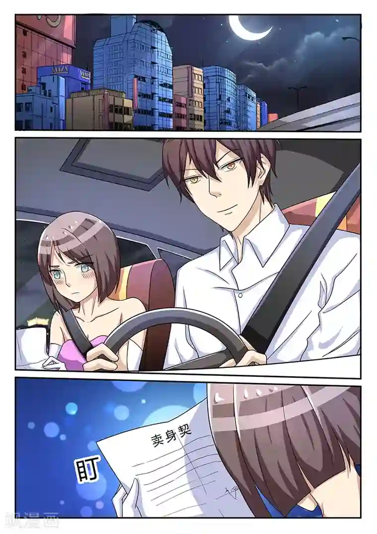 龙魂特工第68话