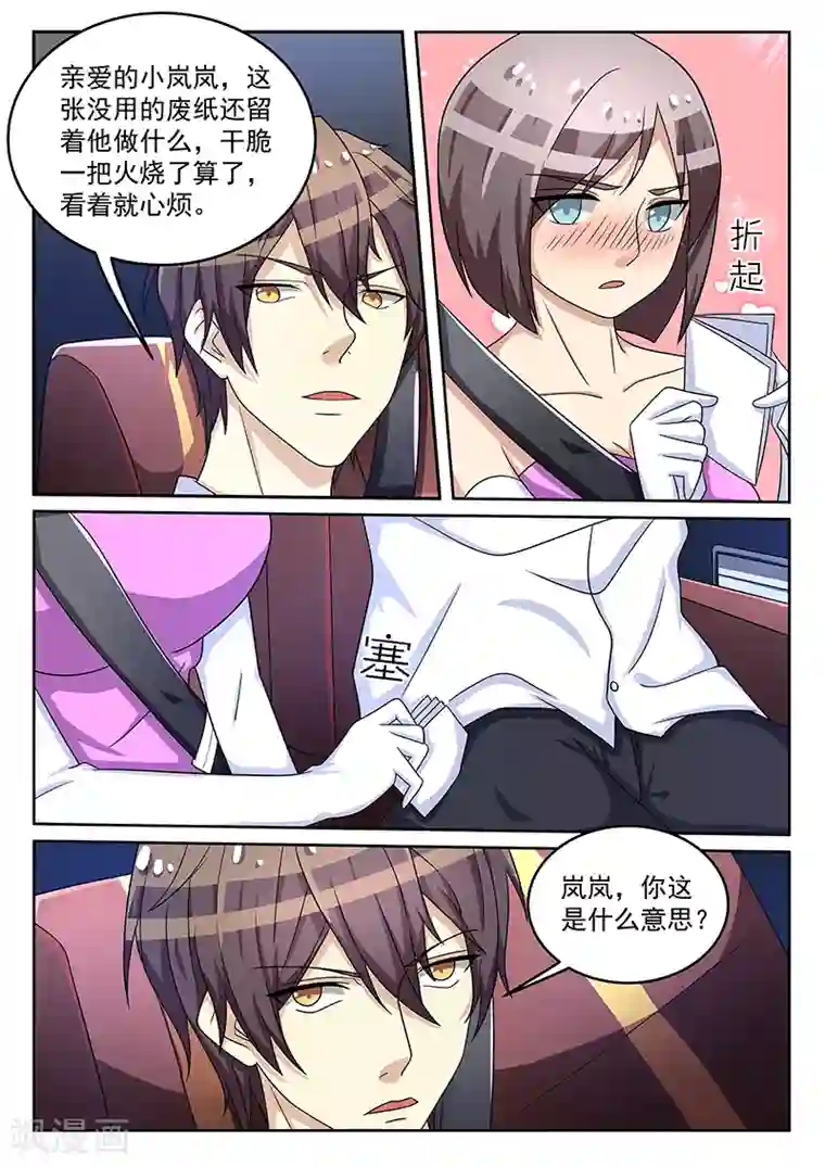 龙魂特工第68话