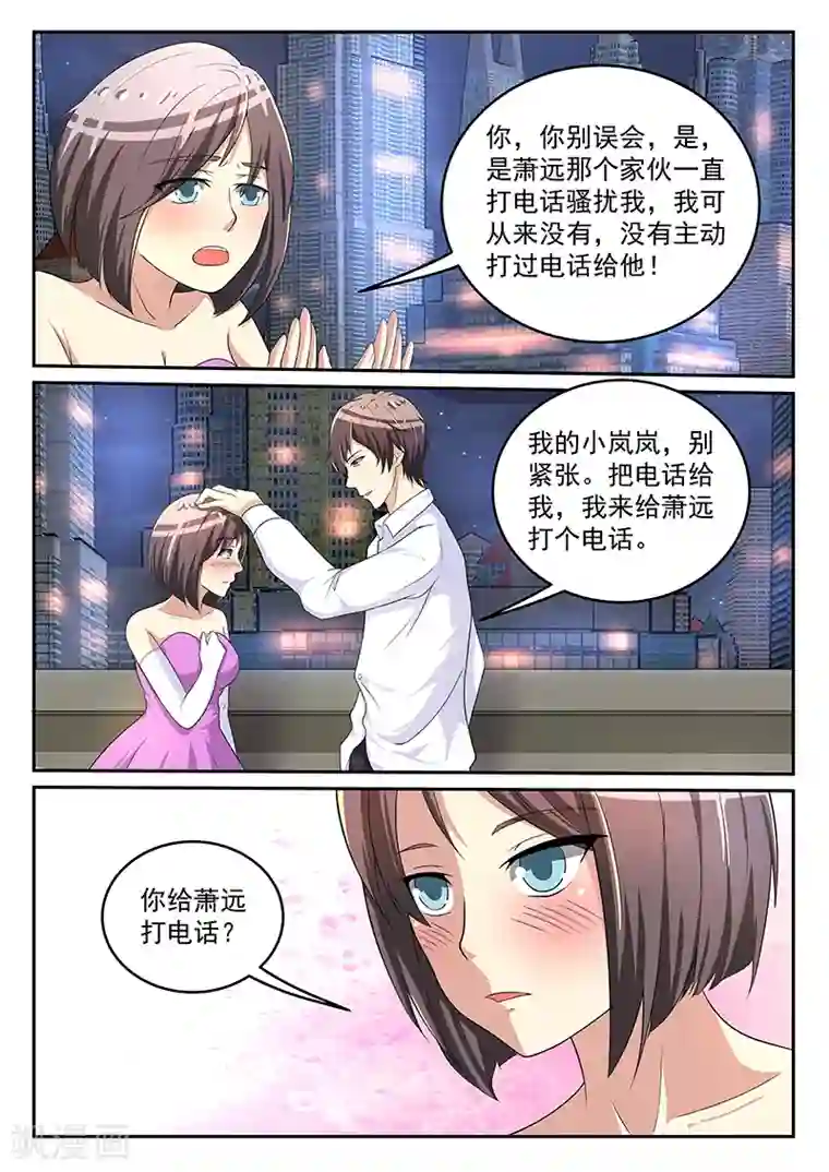 龙魂特工第68话