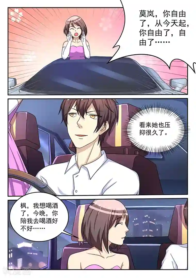 龙魂特工第68话