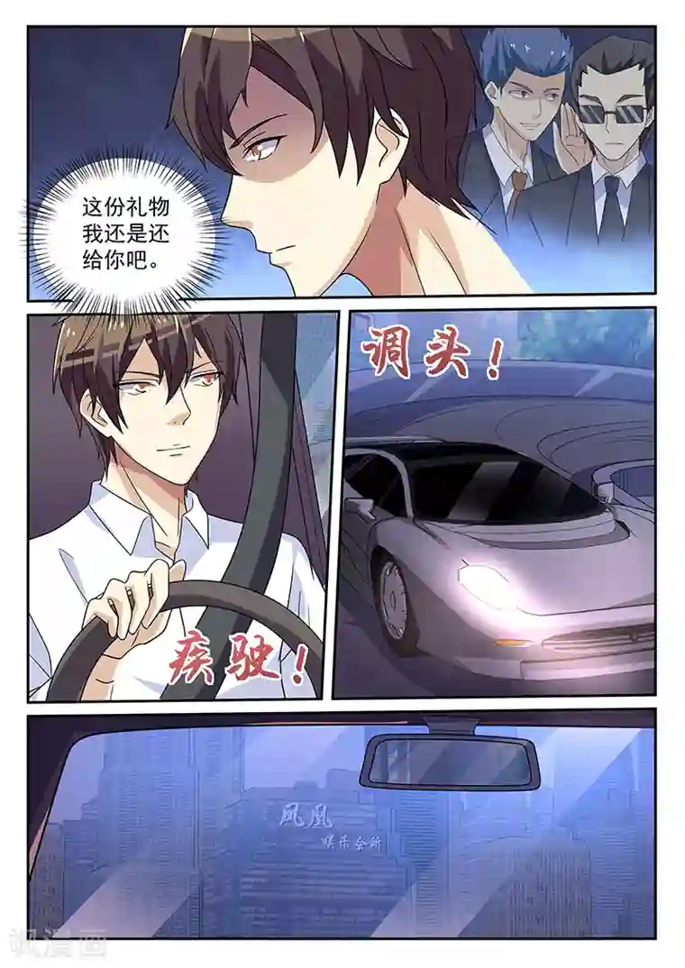 龙魂特工第68话