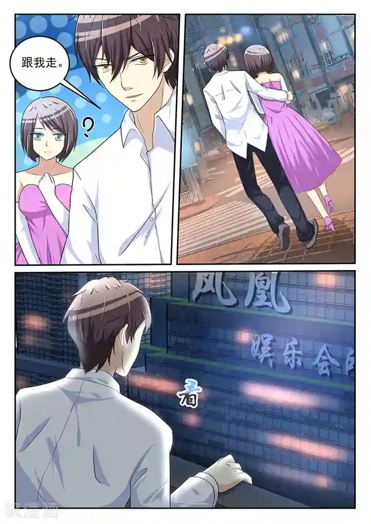 龙魂特工第68话