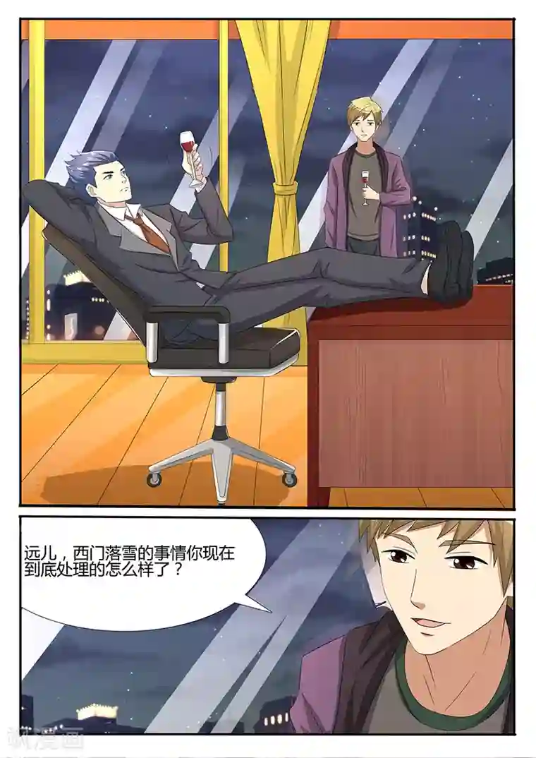 龙魂特工第69话