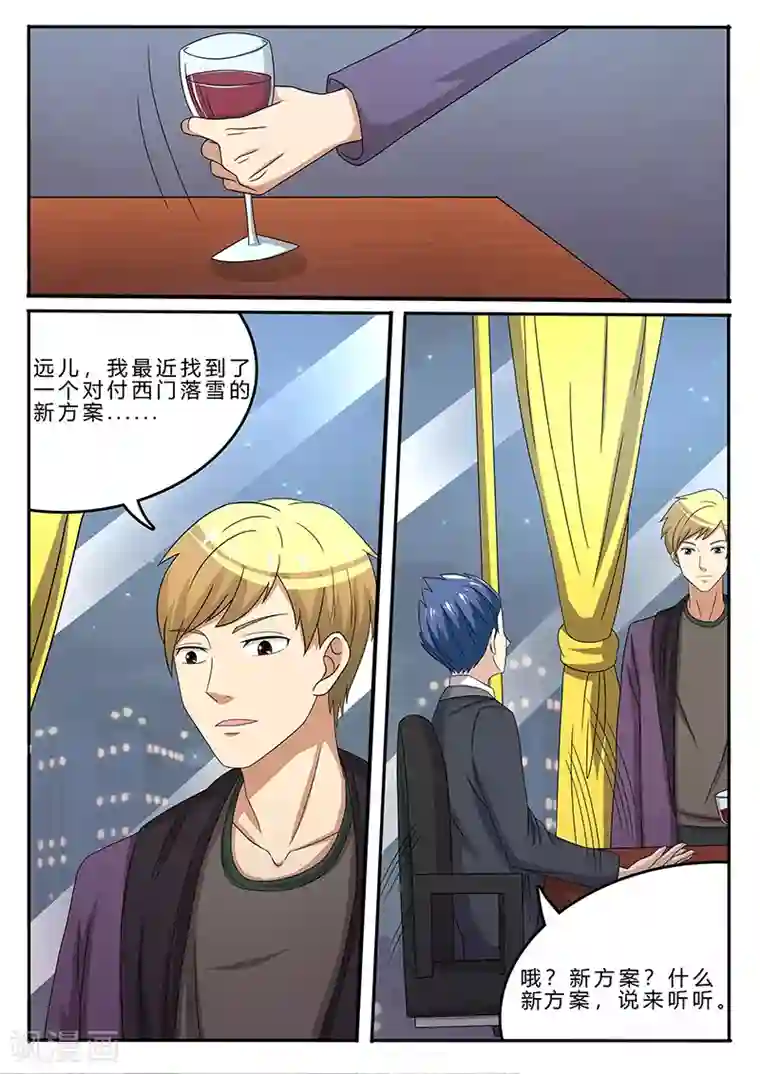 龙魂特工第69话