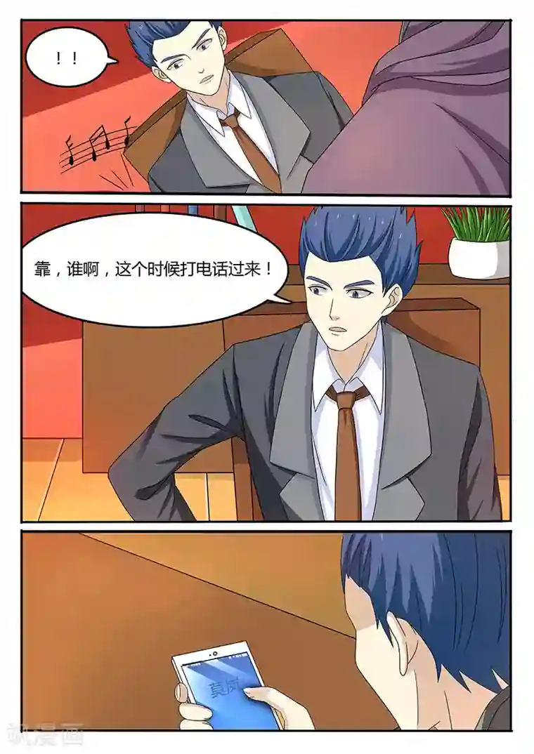 龙魂特工第69话