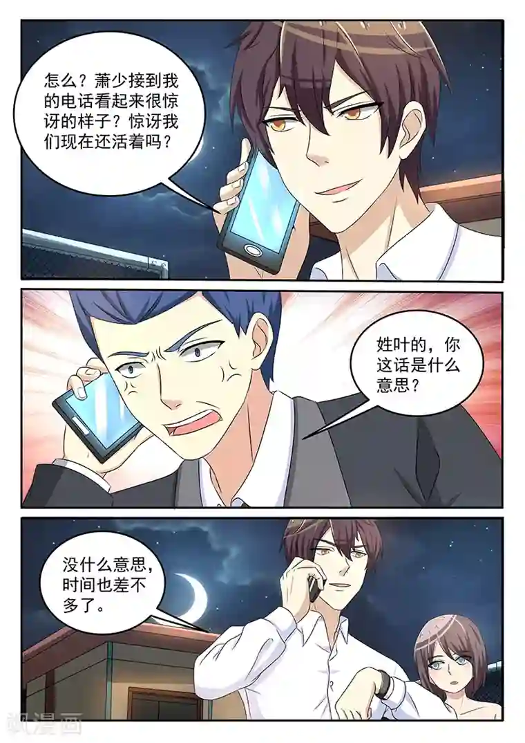 龙魂特工第69话