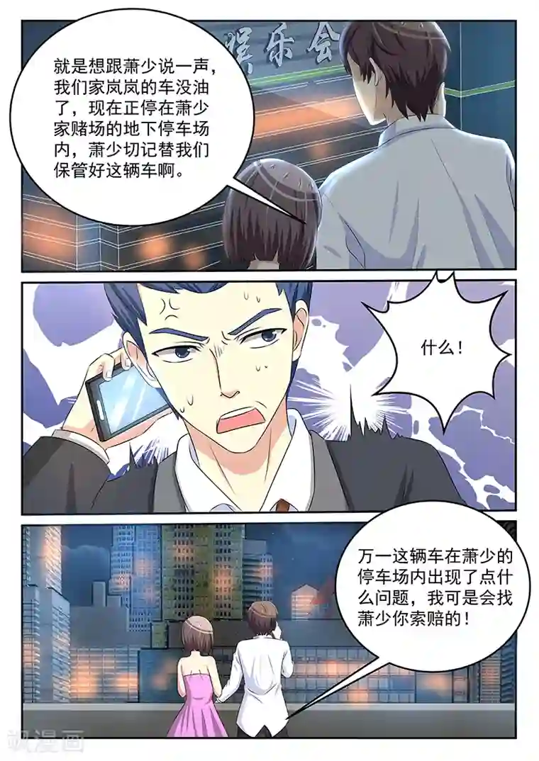 龙魂特工第69话