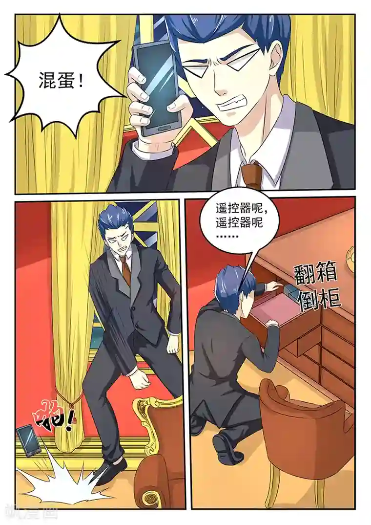 龙魂特工第69话