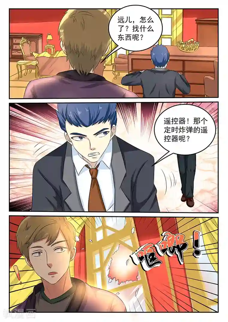 龙魂特工第69话