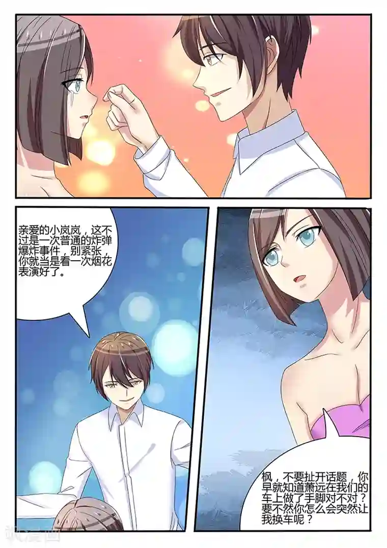 龙魂特工第70话