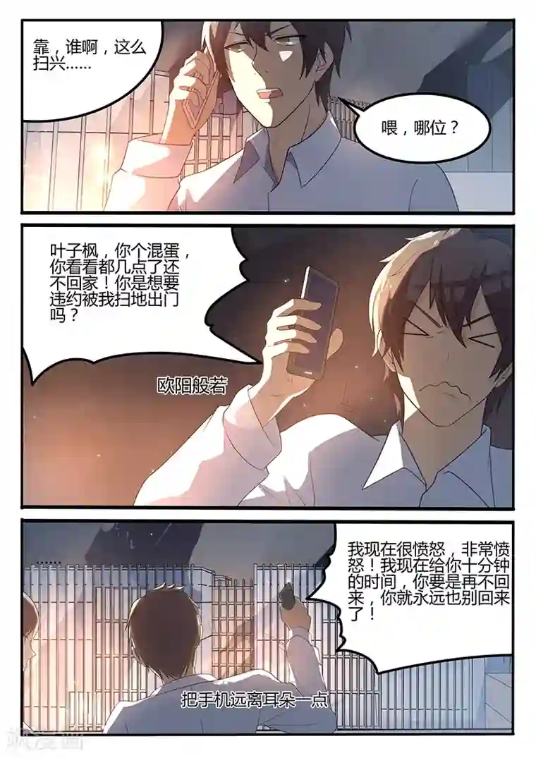 龙魂特工第70话