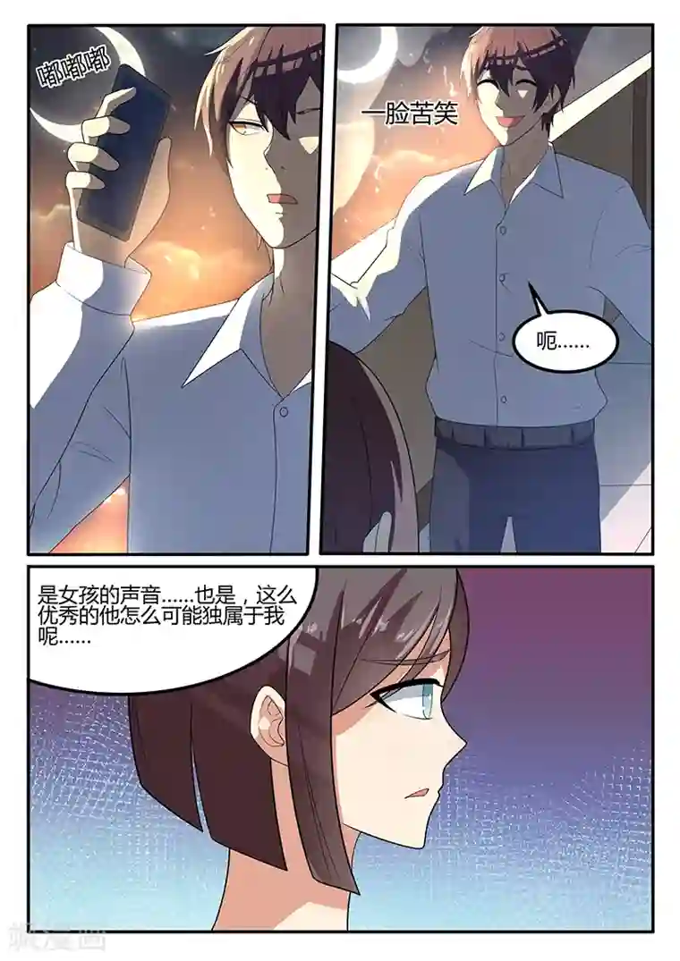 龙魂特工第70话