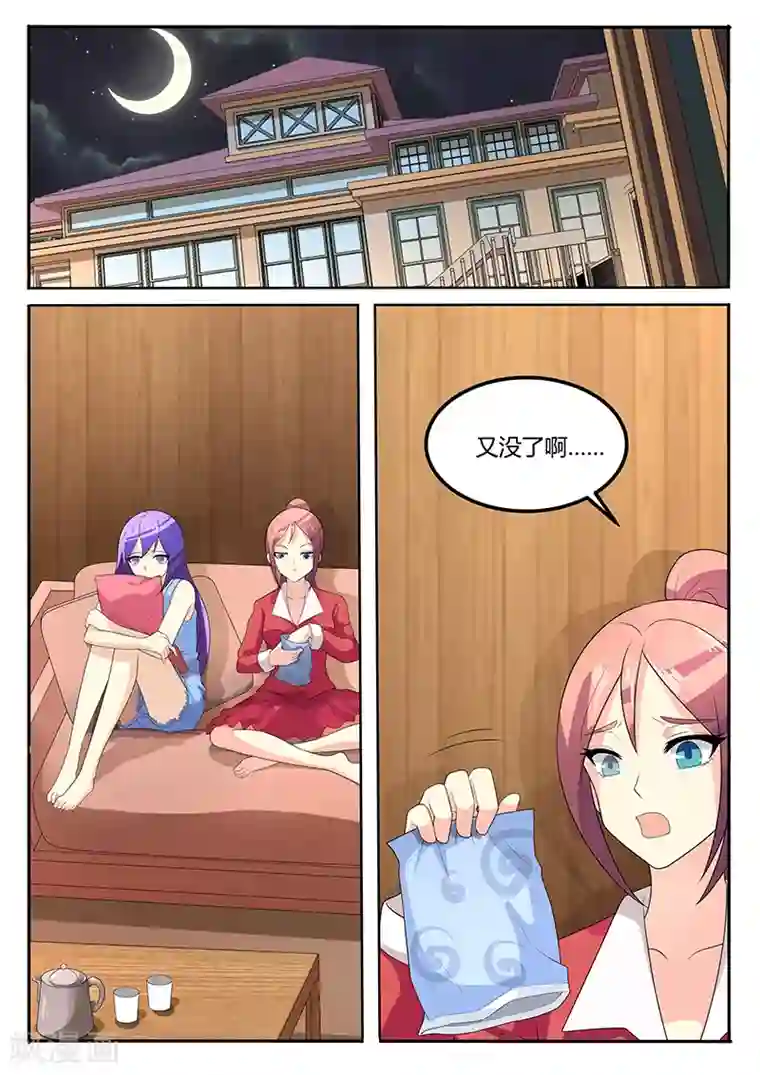 龙魂特工第70话