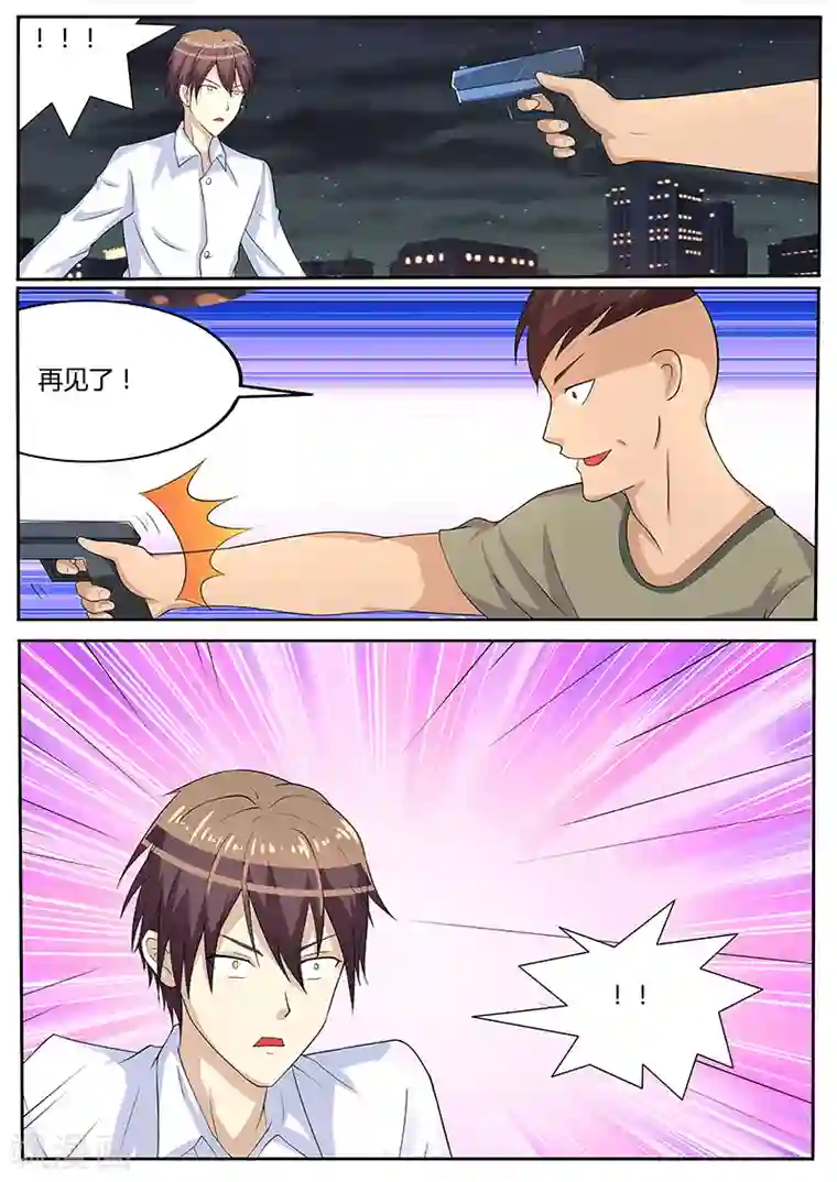 龙魂特工第71话