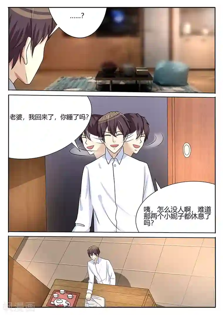 龙魂特工第71话