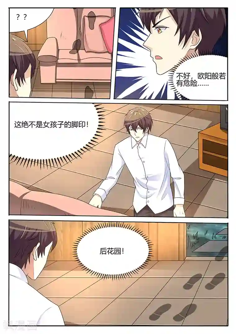 龙魂特工第71话