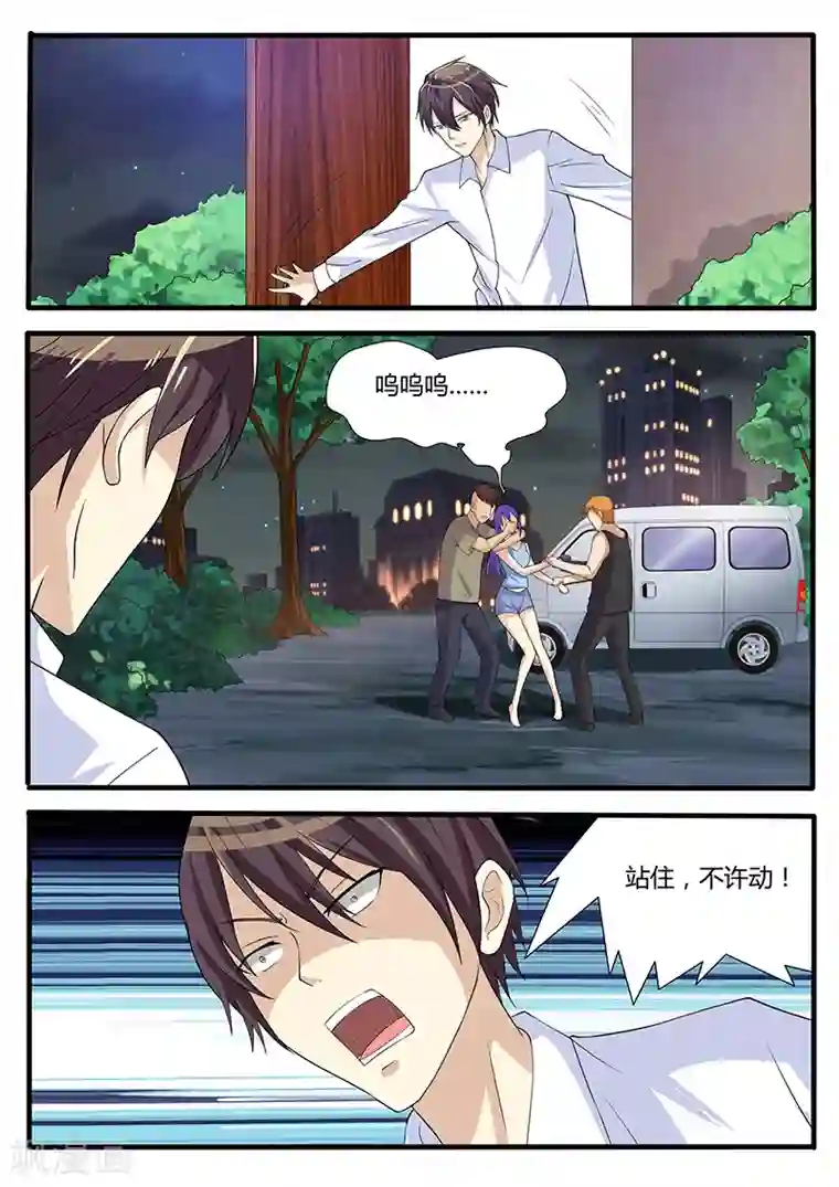 龙魂特工第71话