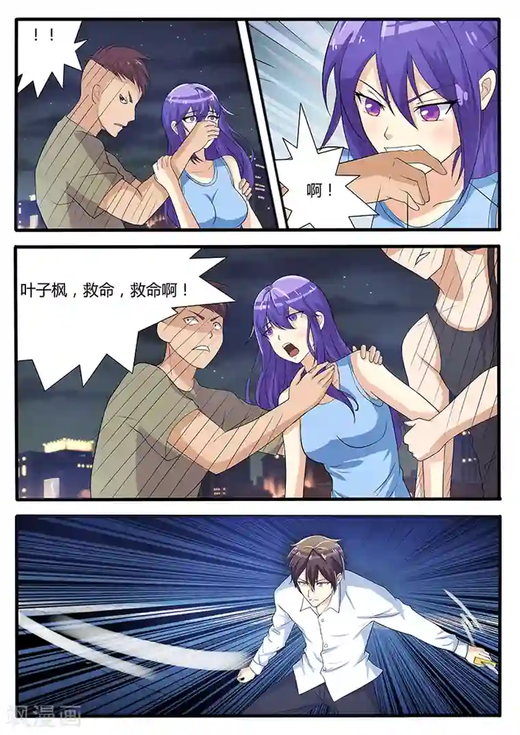 龙魂特工第71话