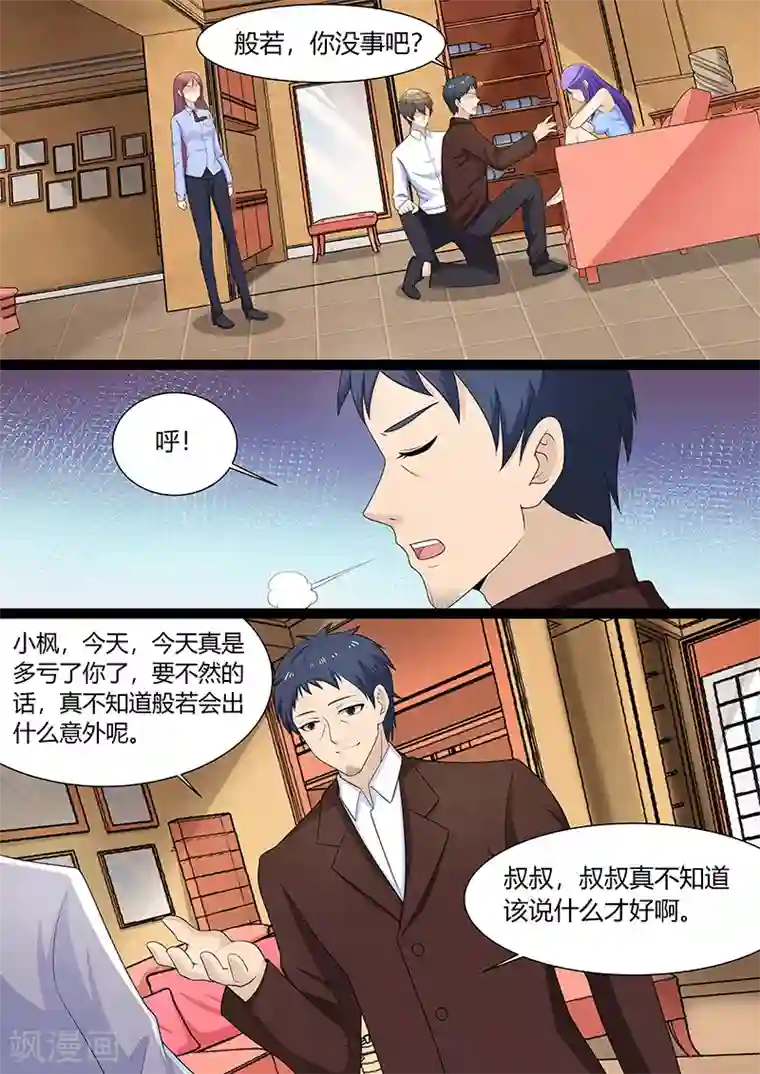 龙魂特工第72话