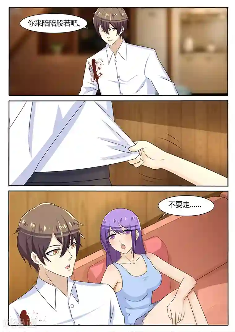 龙魂特工第72话