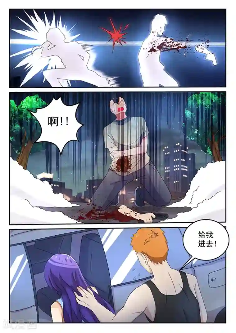 龙魂特工第72话