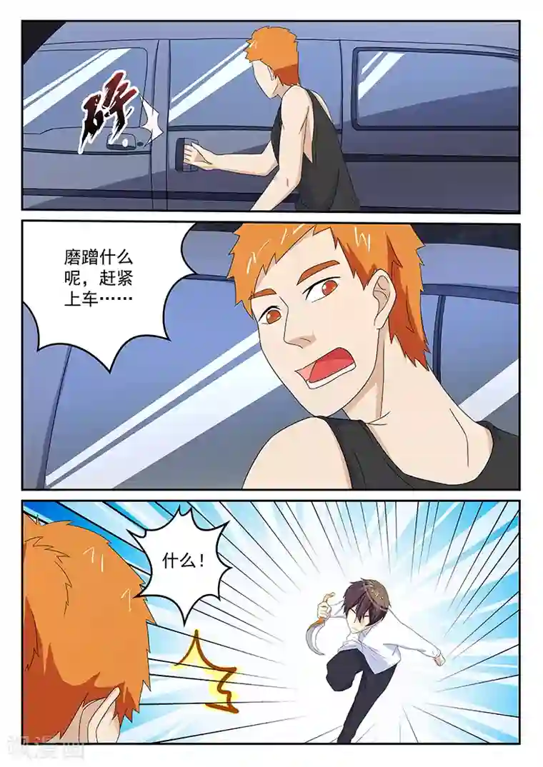 龙魂特工第72话