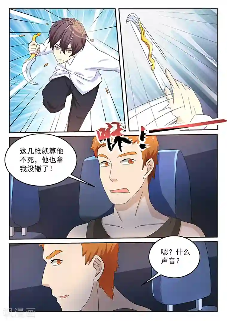 龙魂特工第72话