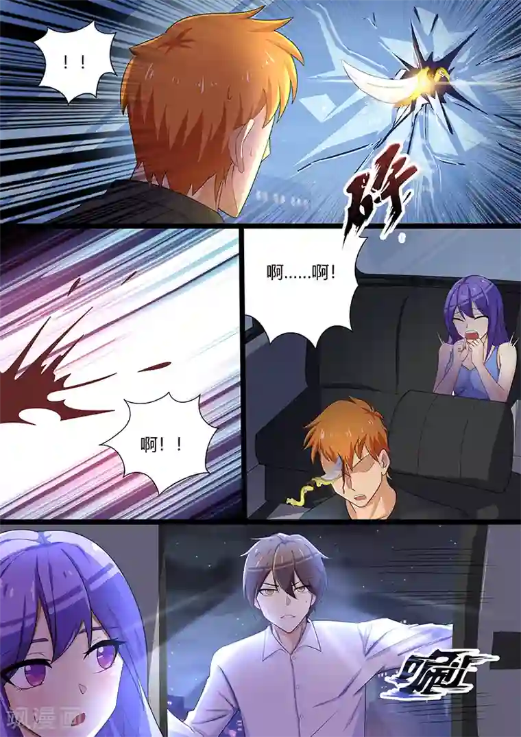 龙魂特工第72话