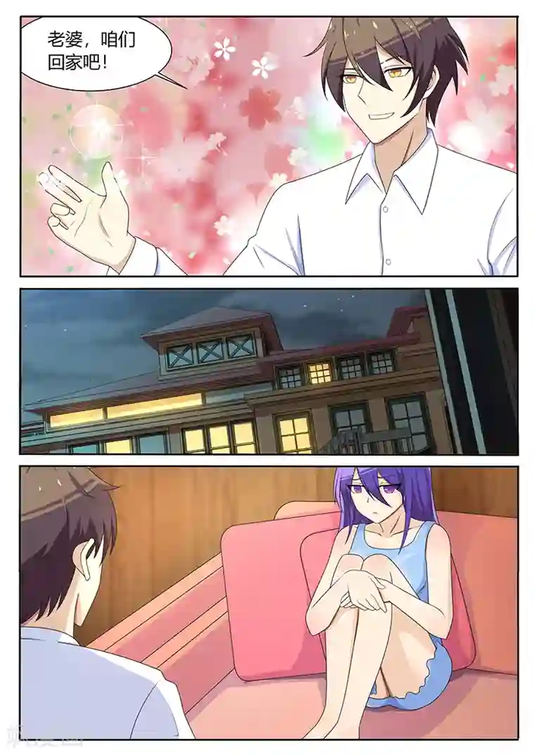 龙魂特工第72话