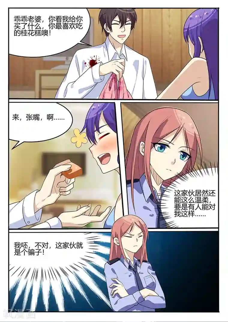 龙魂特工第73话