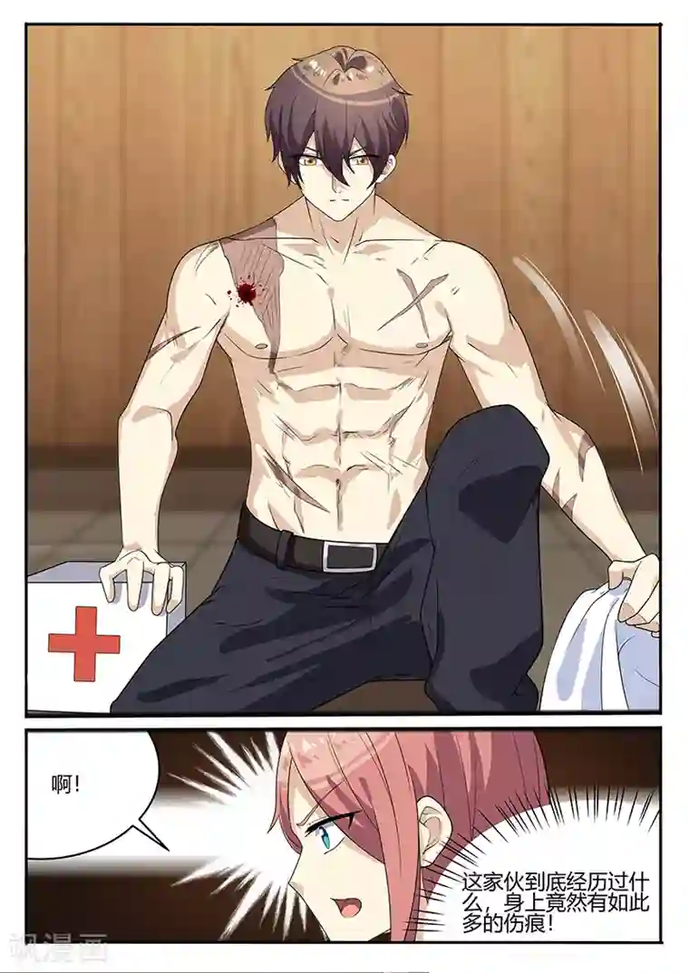 龙魂特工第73话