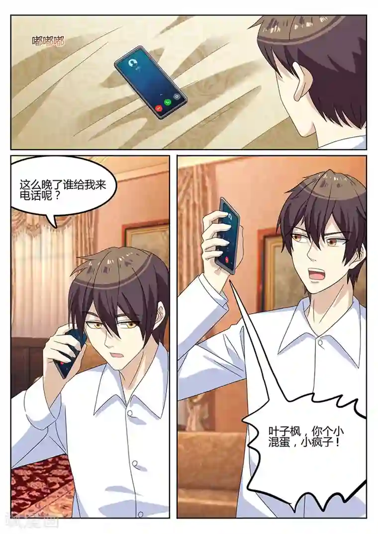 龙魂特工第74话