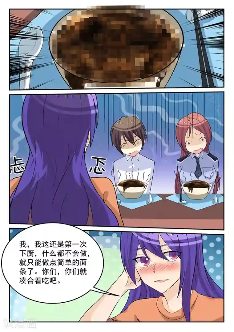 龙魂特工第75话