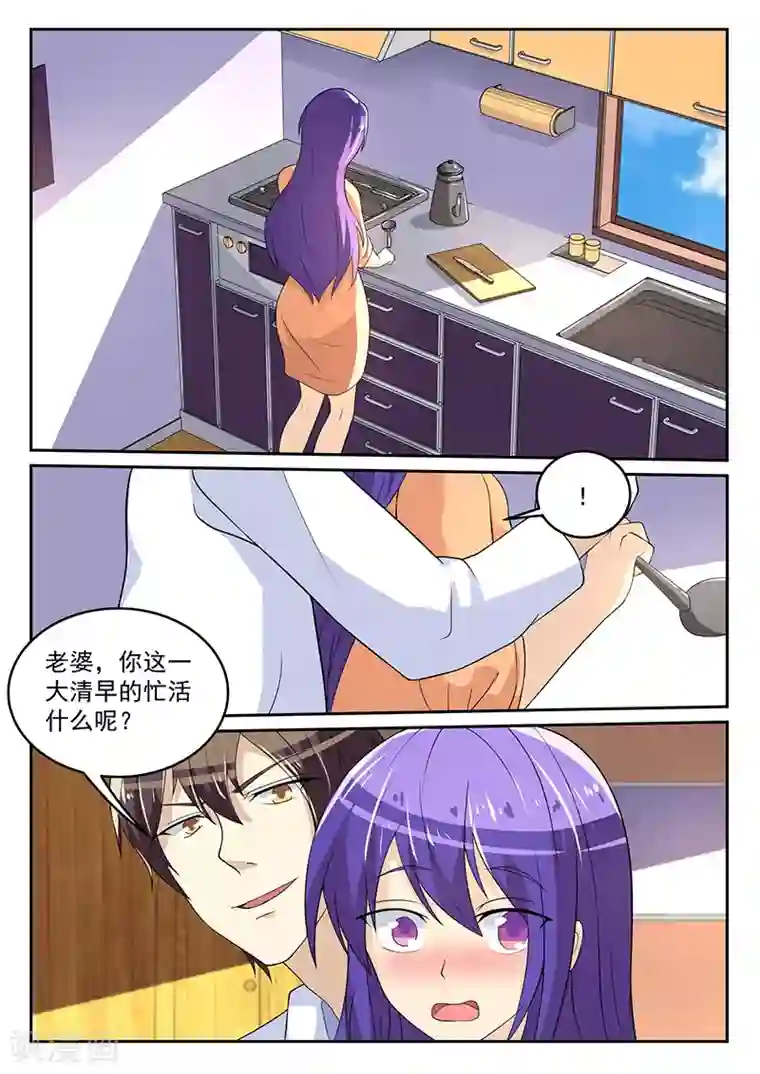 龙魂特工第75话