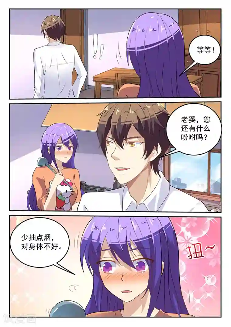 龙魂特工第75话